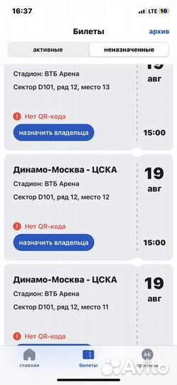 Билеты Динамо цска