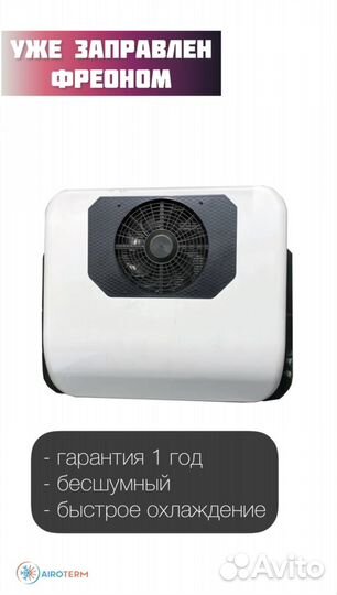 Кондиционер стояночный моноблок арт.mon041