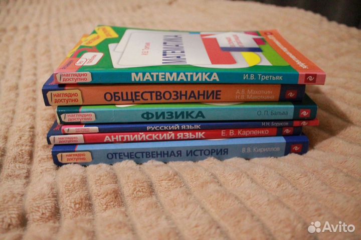 Справочники для подготовки к ЕГЭ