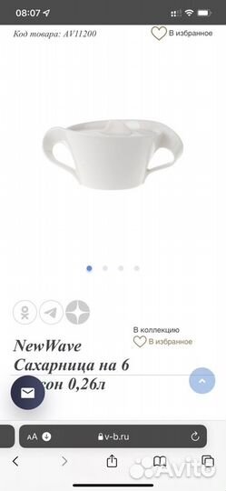 Набор столовой посуды Villeroy Boch NewWave