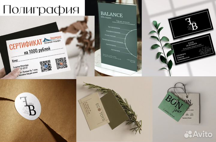 Графический дизайнер / Логотип/ Визитка