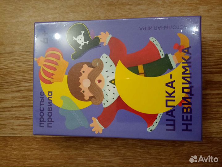 Настольная игра Шапка-невидимка