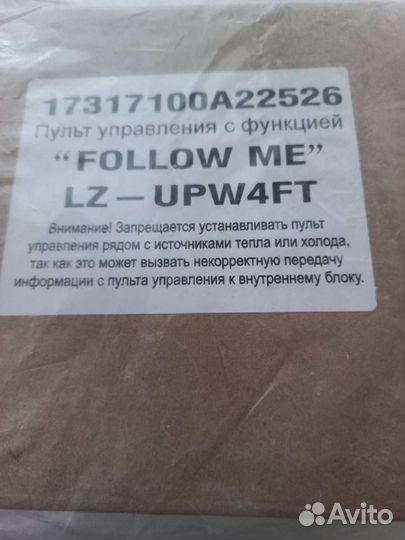 Пульт для кондиционера