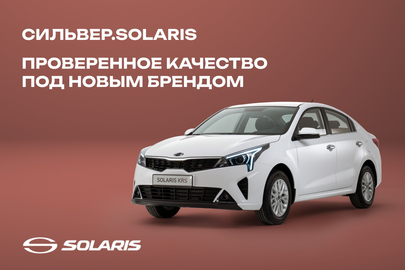 СИЛЬВЕР.SOLARIS - официальная страница во всех регионах, отзывы на Авито