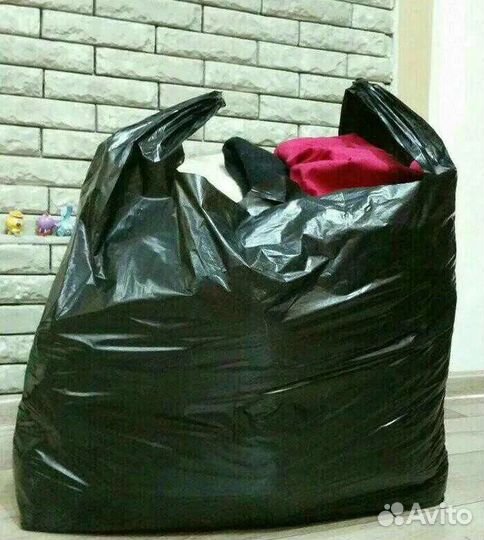 Вещи пакетом