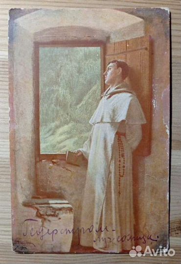 Антикварная открытка 