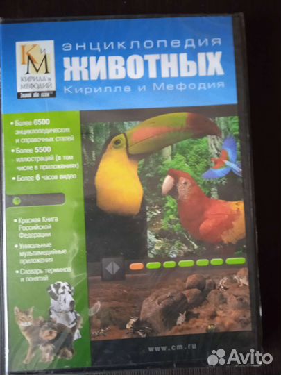 Энциклопедия животных. Диск