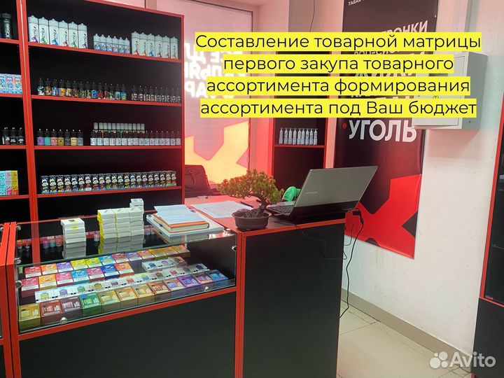 Вейп Шоп франшиза