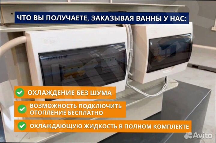 Корпус иммерсионной ванны 3s19 с доработками