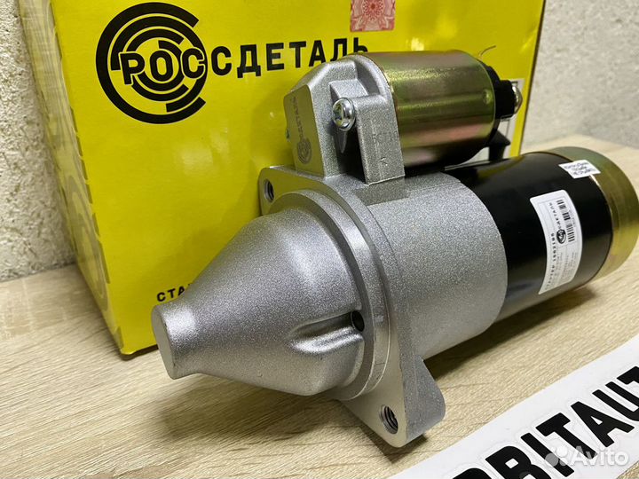 Стартер на Газель 405 406 409