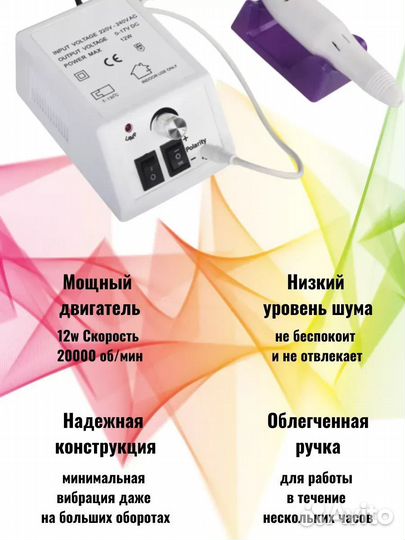 Аппарат для маникюра и педикюра Mercedes