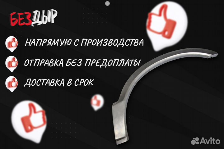 Арка тагаз Tager 1 левая