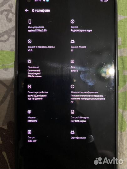 realme GT Neo2 5G, 8/128 ГБ