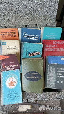 Книги по радиотехнике