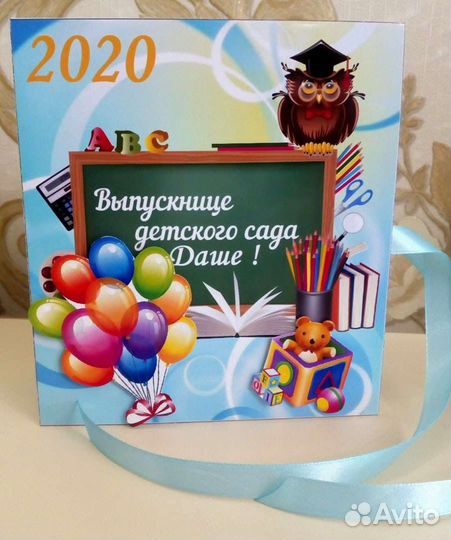 Подарки школьникам