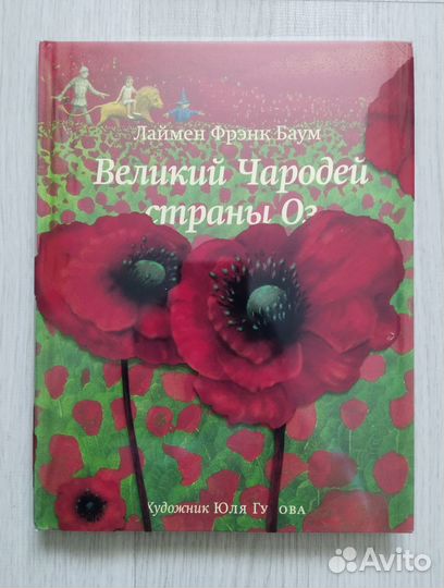 Детские книги - 9