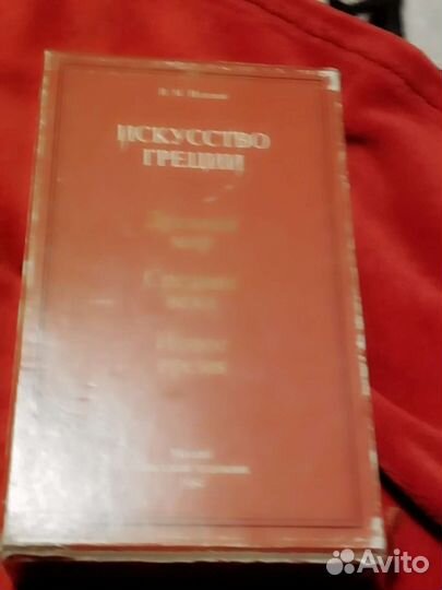 Исскуства Древней Греции