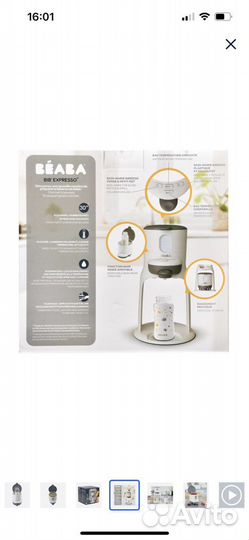 Подогреватель Beaba Bib'expresso White/Grey