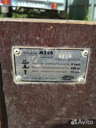 Надувная лодка пвх бу