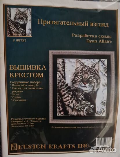 Наборы для вышивки