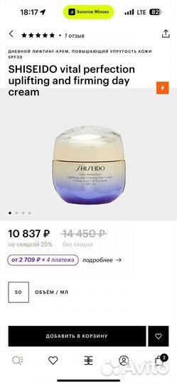 Крем для лица shiseido