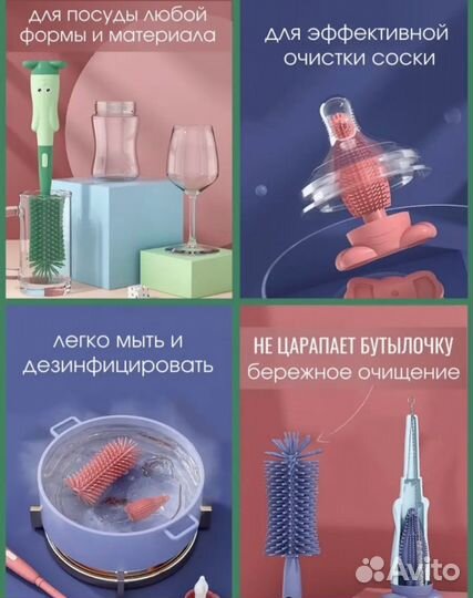 Щетка ершик для мытья детских бутылочек(новая)