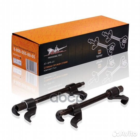 Стяжки пружин усиленные кованые 270мм к-т 2 шт