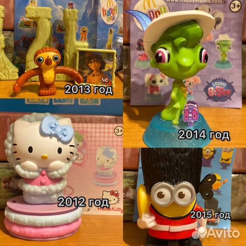 Игрушки макдональдс хэппи мил старые серии с 2012