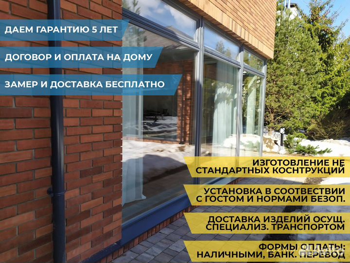 Пластиковые окна от производителя