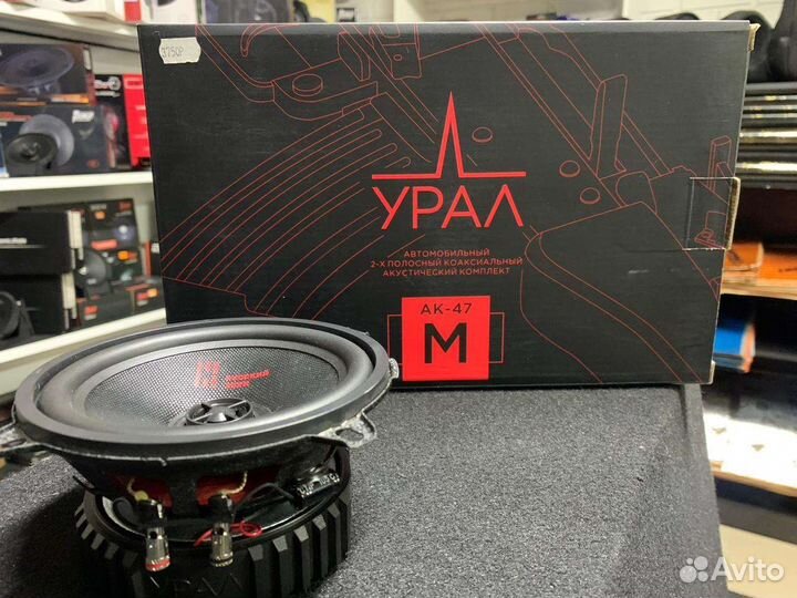 Динамики 13 см урал ак-47 М