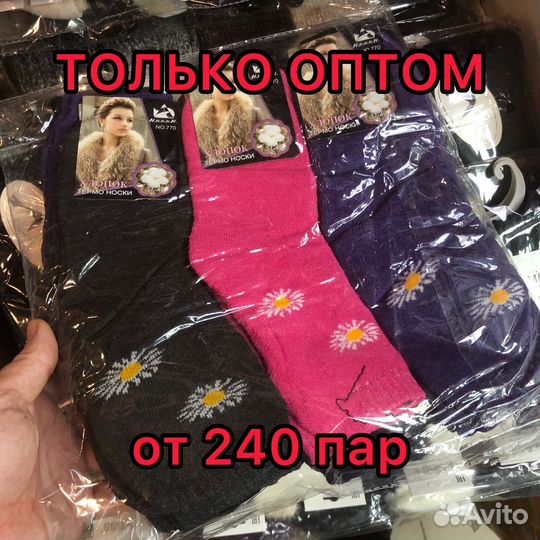 Термо носки из хлопка. оптом