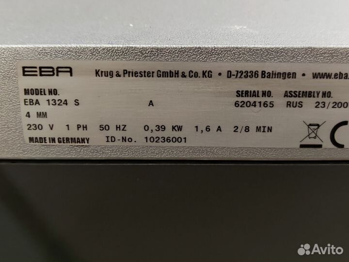 Шредер EBA 1324 S