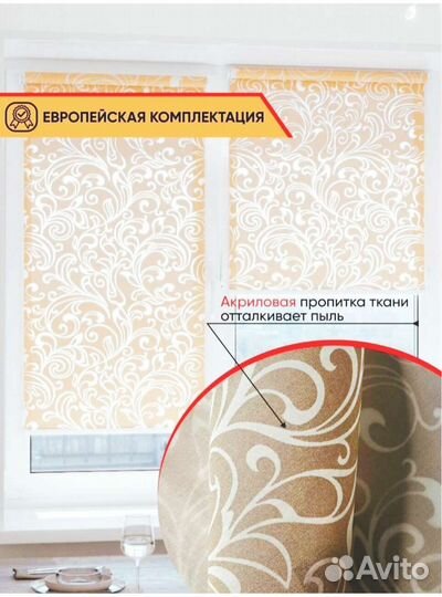 Рулонные шторы (жалюзи) в наличие