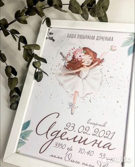 Детская метрика