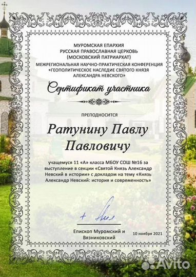 Репетитор по истории егэ