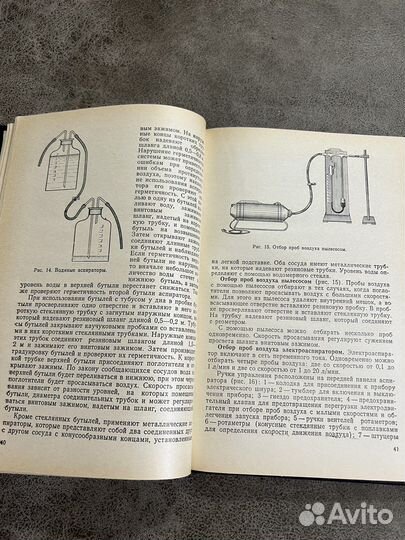 Руководство по гигиене с техникой исследований