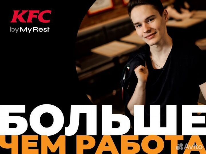 Кассир Rostic's Октябрьский проспект