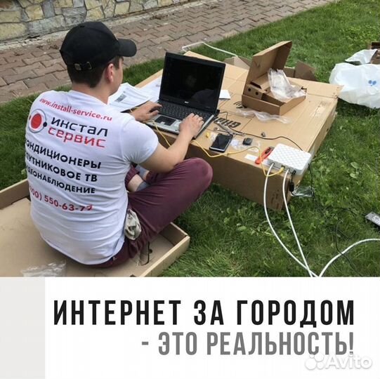 Быстрый интернет 4G в частный дом на дачу