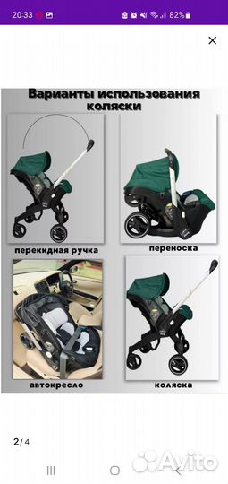 Коляска - автолюлька, люлька на колесах