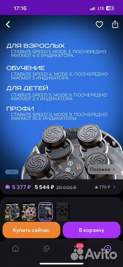 Настенный тренажер (груша боксерская музыкальная)