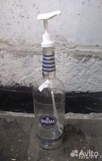 Бутыль стеклянная