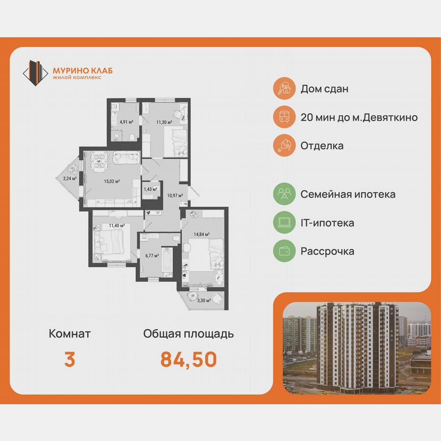 3-к. квартира, 84,5 м², 18/19 эт.