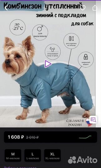 Куртка для собак мелких пород