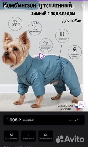 Куртка для собак мелких пород