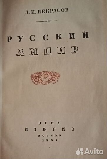 Раритетная книга