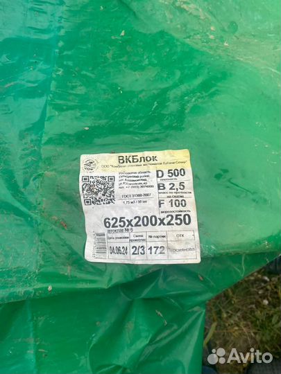 Газобетонные блоки