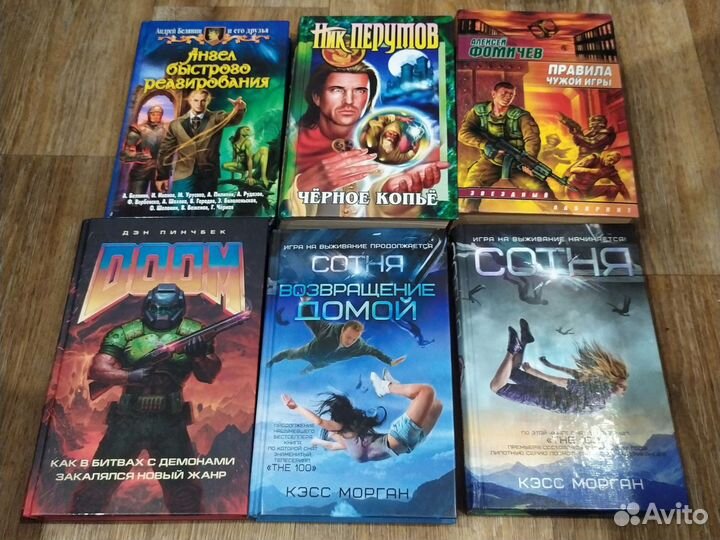 Книги фантастика и фентези