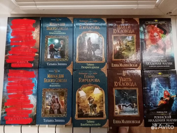 Фэнтези. Циклы книг