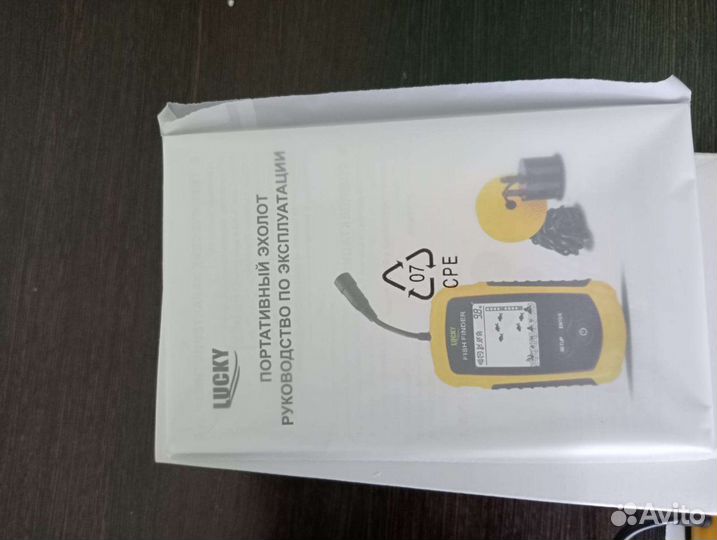 Новый эхолот