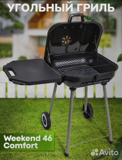 Гриль барбекю угольный